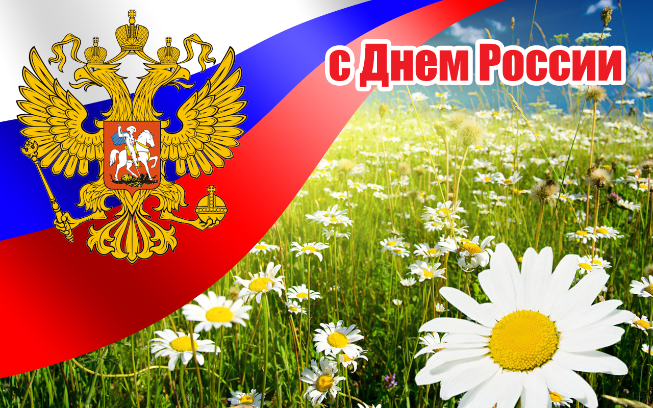 Ролик ко Дню России